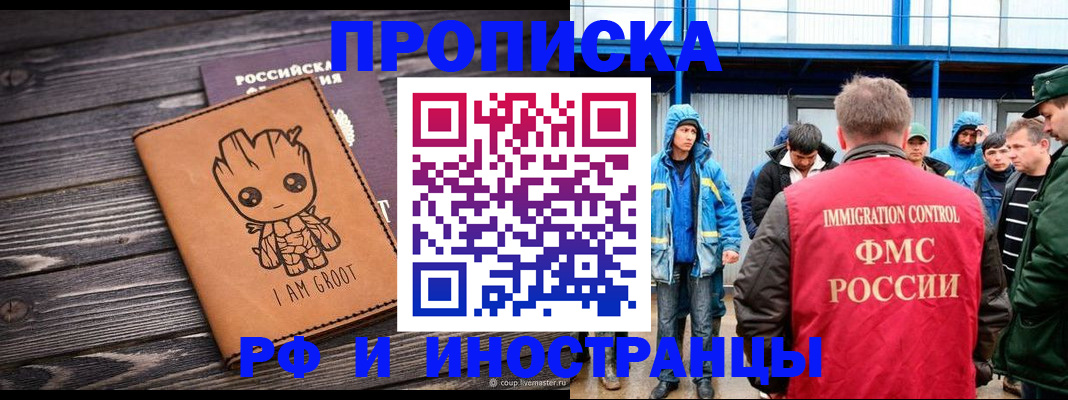 прописка от собственника в Ачинске