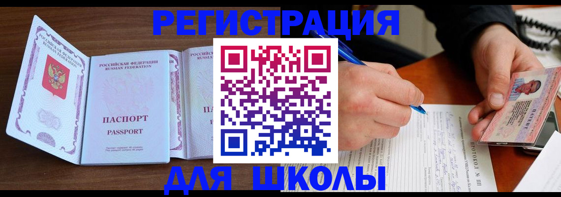 прописка законно в Ачинске