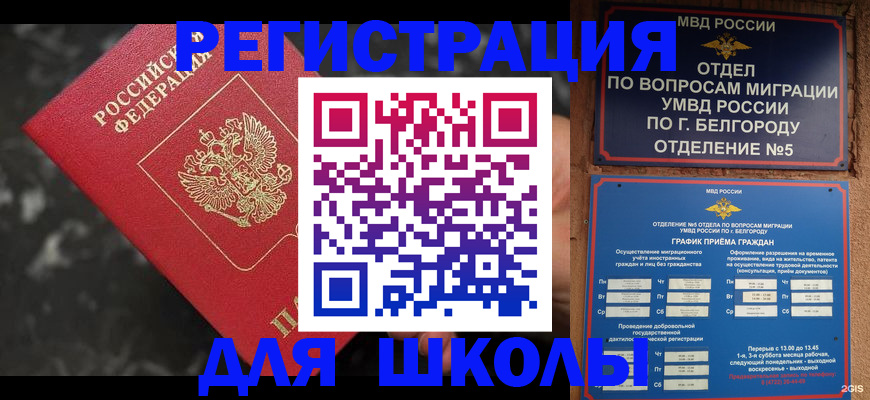 временная прописка в Ачинске