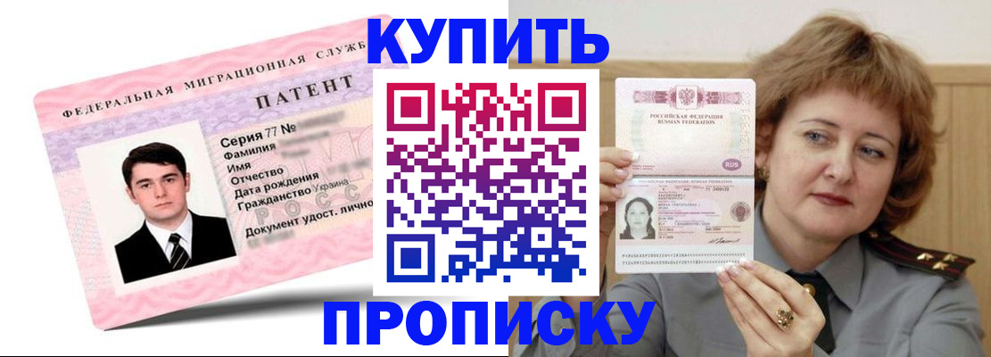 пропишу в квартире в Ачинске