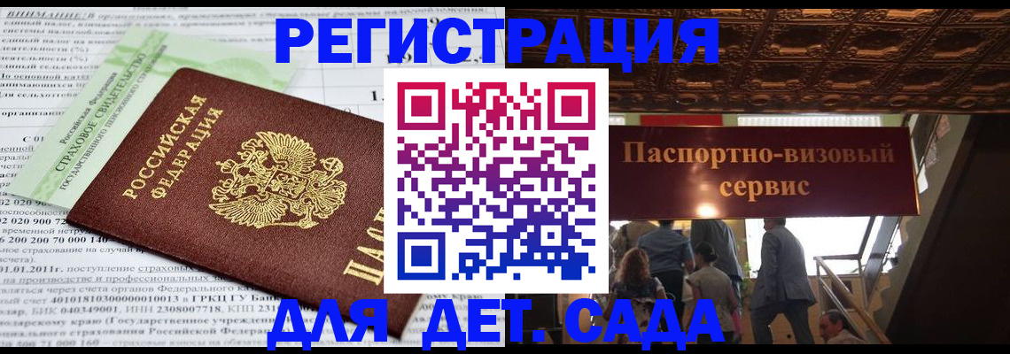 прописка гарантия в Ачинске
