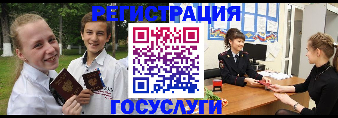 временная регистрация законно в Ачинске